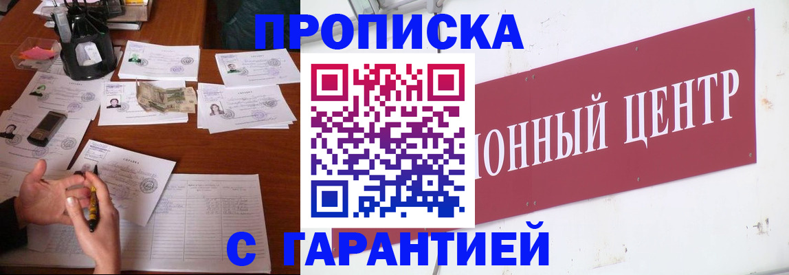 временная регистрация недорого в Кольчугино