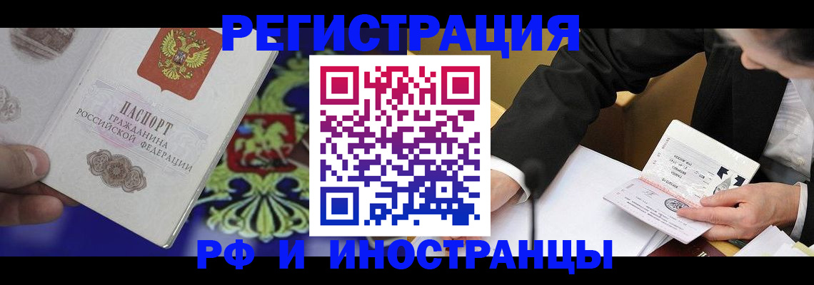 прописка регистрация в Кольчугино