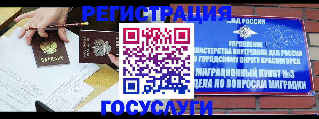 временная регистрация адрес в Кольчугино